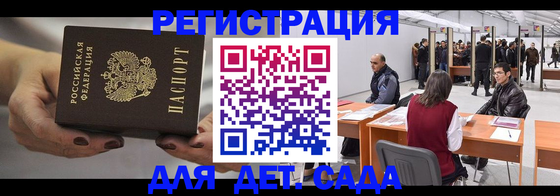 прописка для кредита в Шатуре