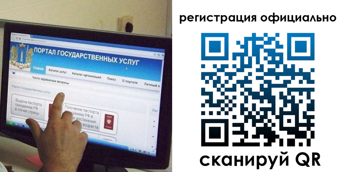 временная регистрация законно в Шатуре
