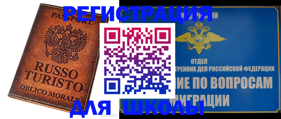 временная регистрация 2025 в Шатуре