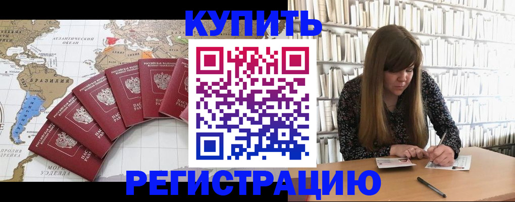 прописка для военкомата в Шатуре