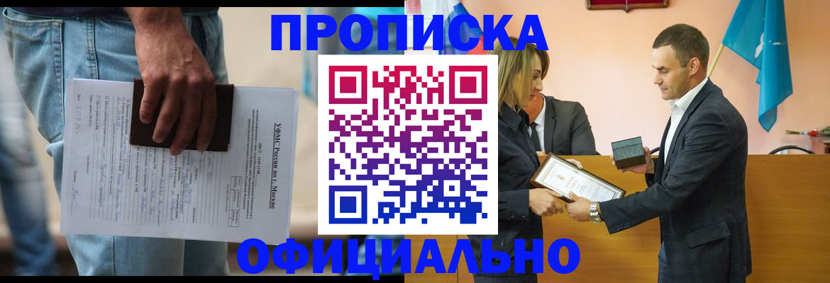 временная регистрация гарантия в Шатуре