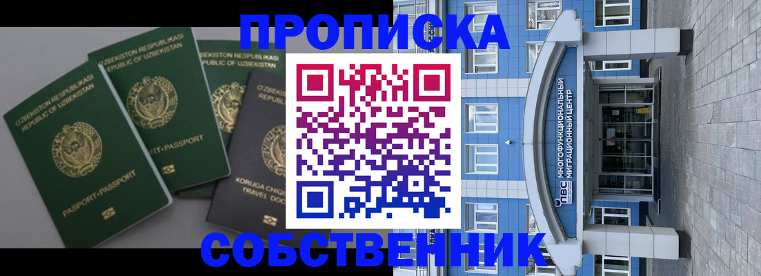 прописка в квартире в Шатуре