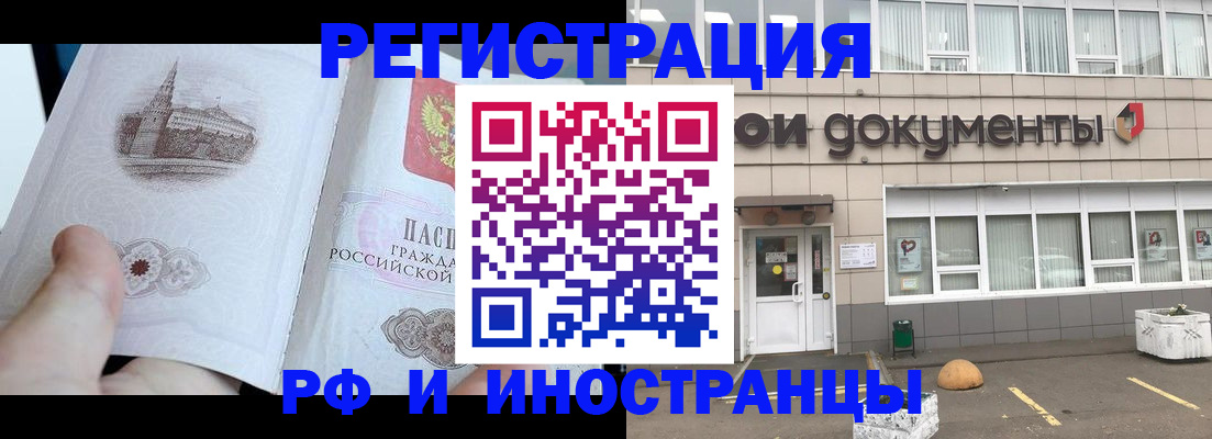 временная регистрация поиск в Шатуре