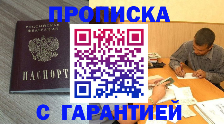 прописка поиск в Шатуре