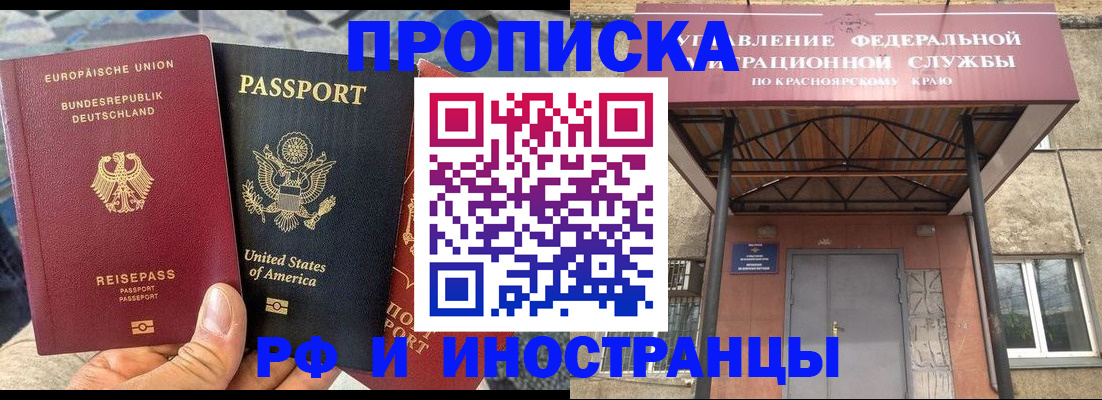 прописка в квартире в Шатуре