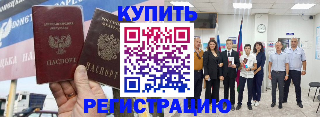 миграционный учет в Шатуре